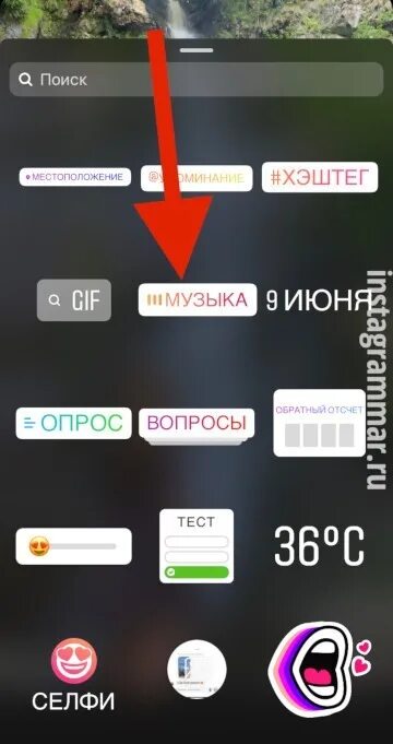 Добавить музыку в сторис инстаграм. Как вставить музыку в сторис инстаграм. как наложить музыку в сторис в инстаграме. как наложить музыку в инсте в сторис. как наложить музыку на сторис.