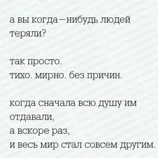 Ты когда нибудь была человеком