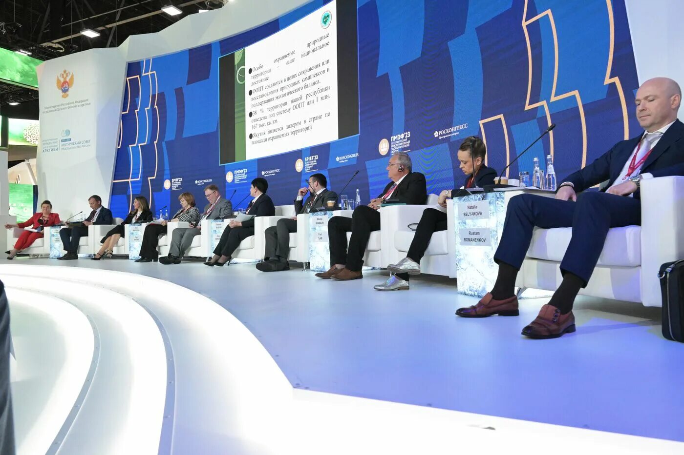 Петербургский экономический форум 2023. Пмэф 2023. Экономический форум. Мэф москва. Форум питер 2023.