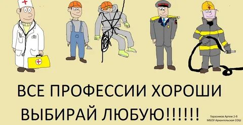 Хорошие профессии легкие