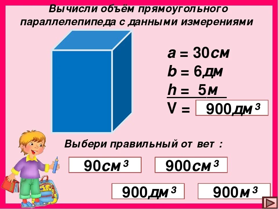 Калькулятор помещения в м3