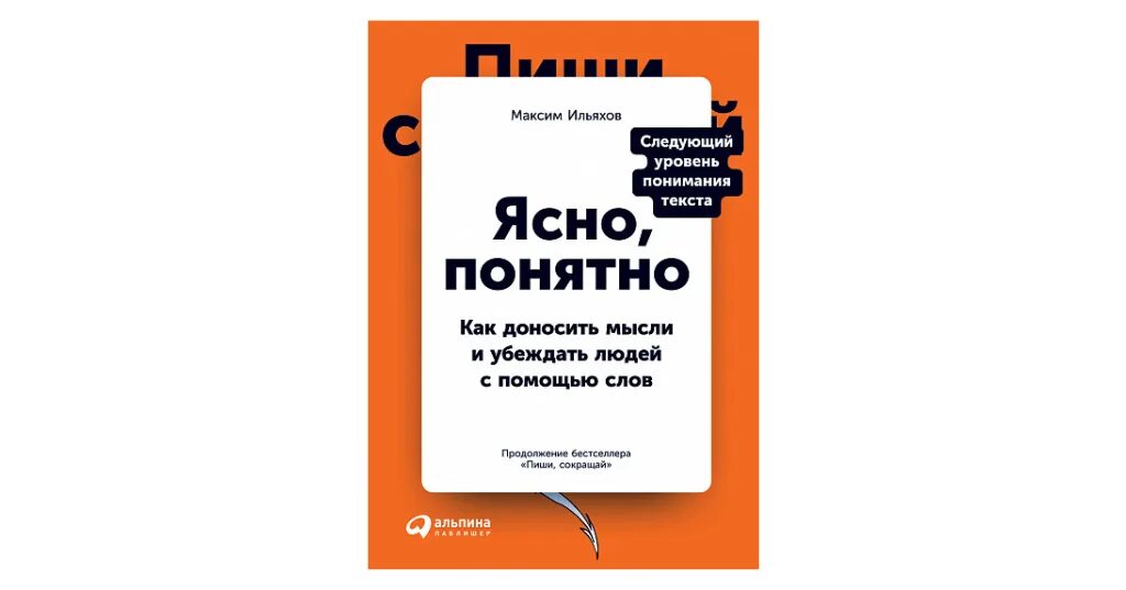 Ясно. Мемы про синоптиков. Человек который может ясно и. Ясно надпись. Тут всё ясно.