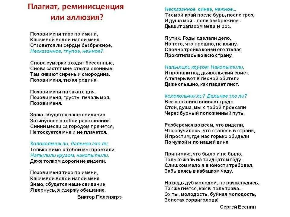 Группа любэ слова. Позови меня Любэ текст. Позови меня тихо по имени текст. Позови меня тихо по имени текст песни текст. Позови меня тихо по имени Любэ текст.