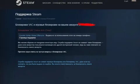 Забаненные аккаунты фейсит