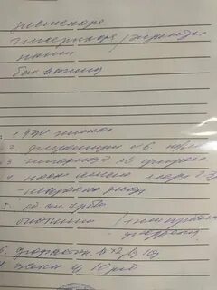 Расшифровки диагнозов врачей