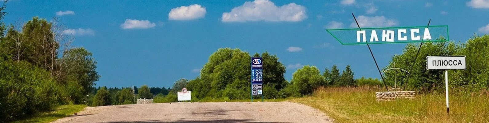 Плюсса поселок. Пос плюсса псковской обл. Посёлок плюсса псковская область. Плюсса вокзал. Поселок плюсса псковская.