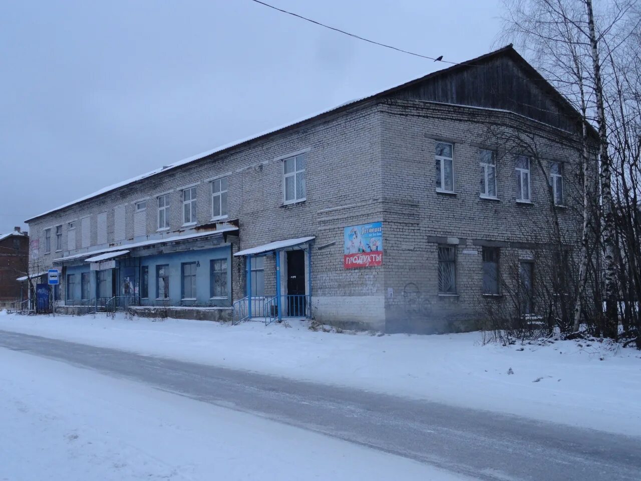Авито няндома