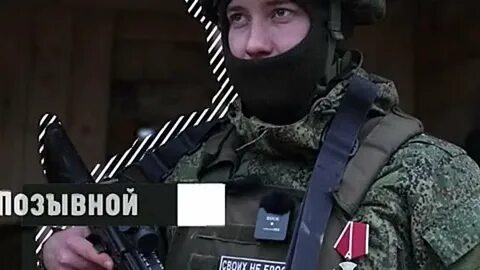 Командир позывной белый