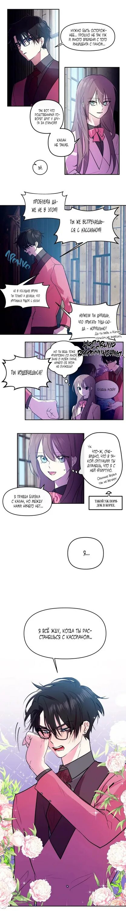 Сделал из школы собственный гарем. План создания собственного гарема 58 глава. План создания собственного гарема 58 глава. План по созданию собственного гарема манга. План создания собственного гарема манга.