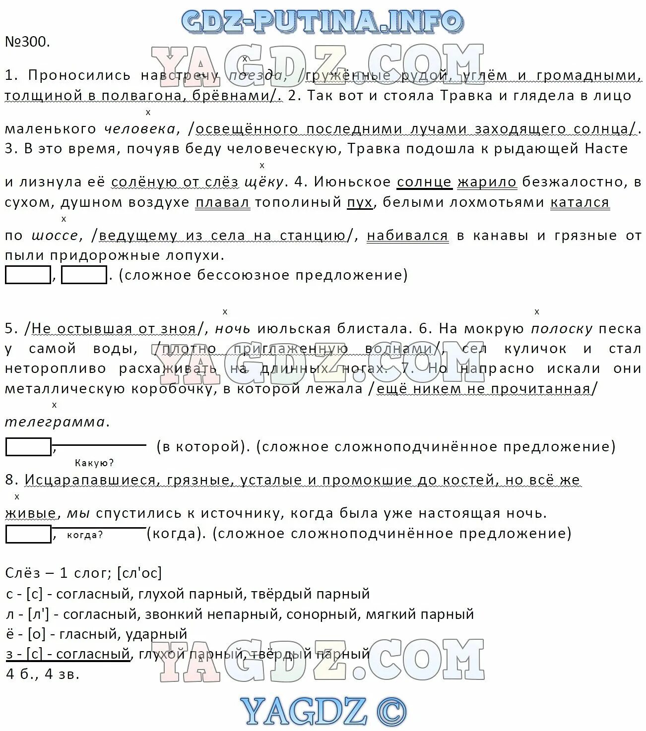 Грозовое небо. Ночь в июле. Стихи федора тютчева. Июльская ночь. Санислав жуковский июльская ночь.