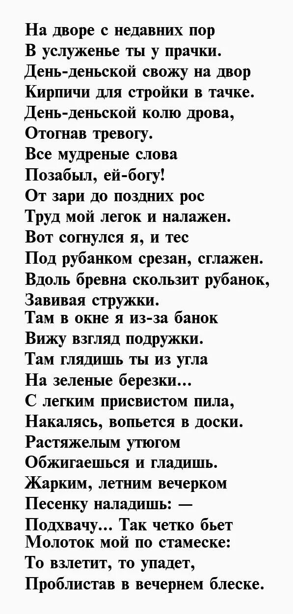 Слова жен военных. Офицерские жены стихи. Стихи посвященные женам офицеров. Жена офицера стихи. Поздравление женам офицеров.