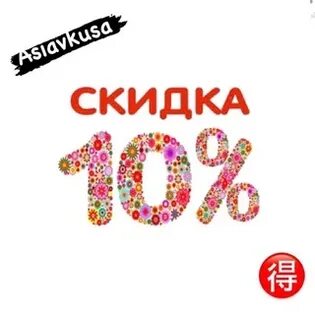 Вкус 31