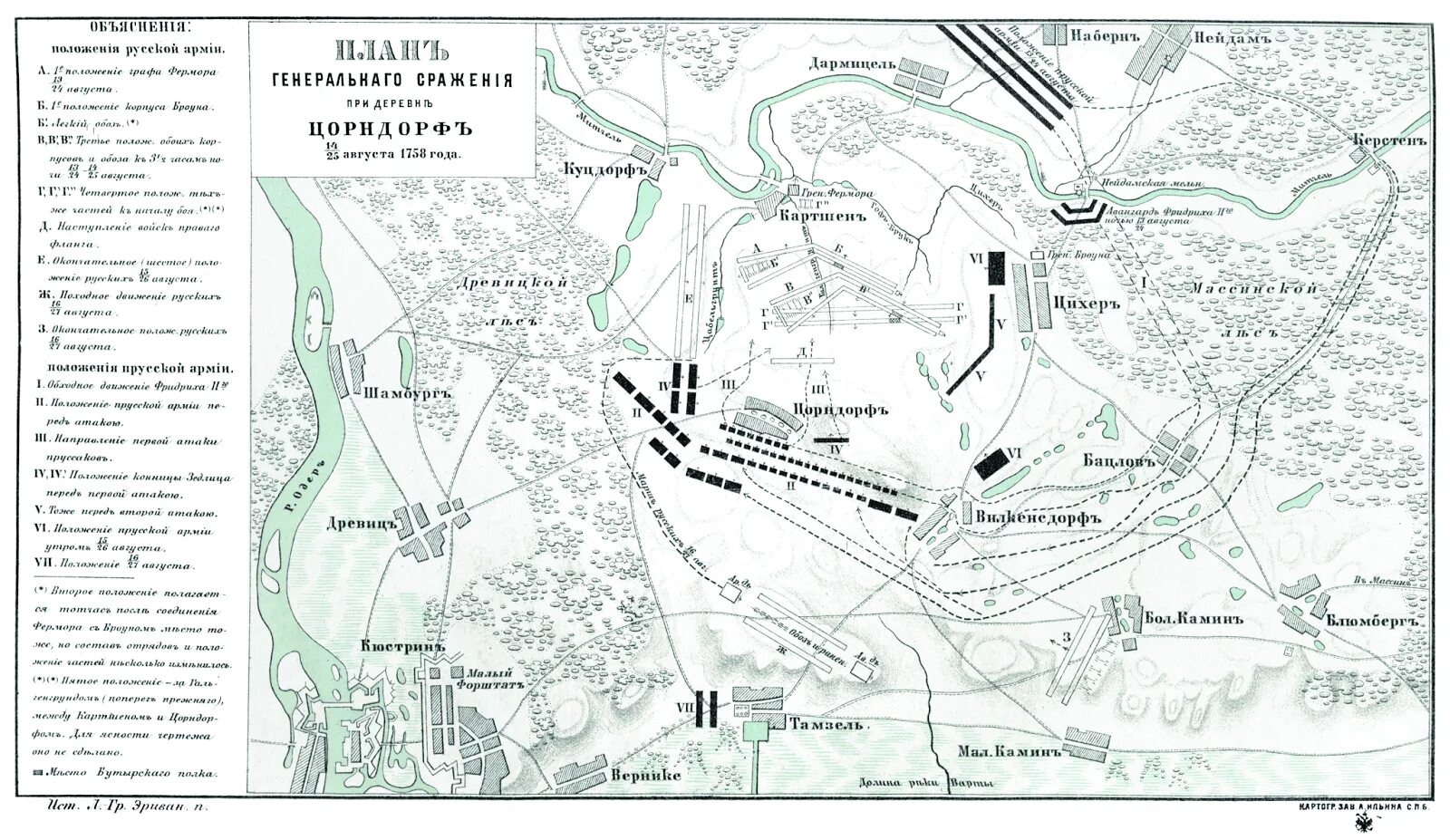 Сражение при Цорндорфе карта. Битва при Цорндорфе 1758. Сражение при Цорндорфе 1758 карта. Сражение при Цорндорфе 1758. История карты схемы