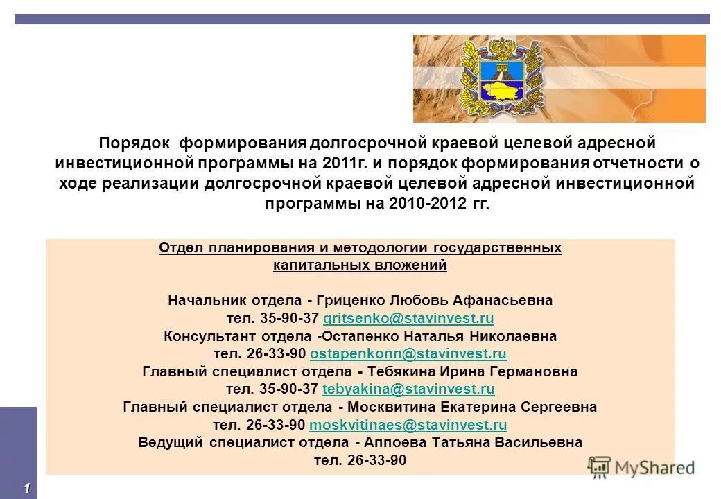 Государственные социальные программы. Программный бюджет порядок формирования. Порядок формирования государственных программ. Порядок формирования государственных программ. Принципы формирование гб.