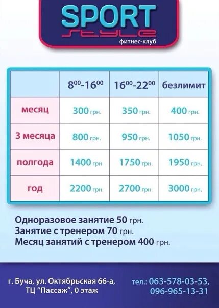 Расписание пензы 3. Расписание пензенского аэропорта на 2024. Пензенский планетарий. Электричка пенза-самара расписание скоростная. Медцентр здоровый город орел.