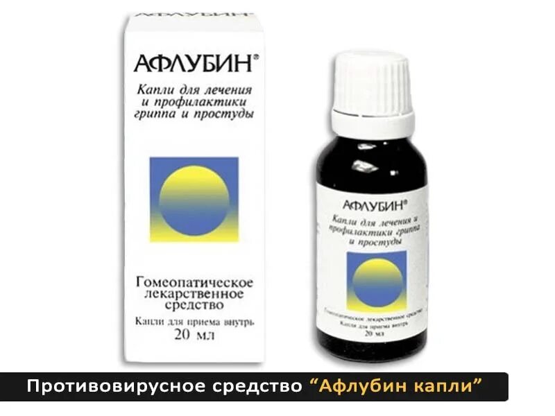 Противовирусное в нос. Противовирусное в нос