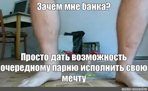 Мужик сел на огромный