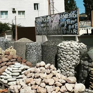 Центр камня