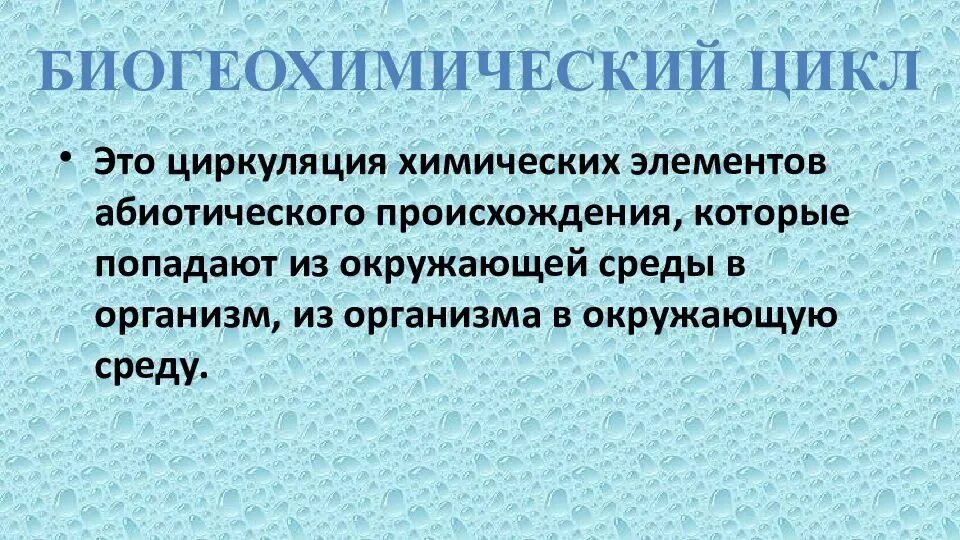 Как вы понимаете выражение средообразующая роль. Средообразующая деятельность организмов. Средообразующая деятельность организмов схема. Таблица средообразующая деятельность живых организмов. Средообразующая роль живых организмов.