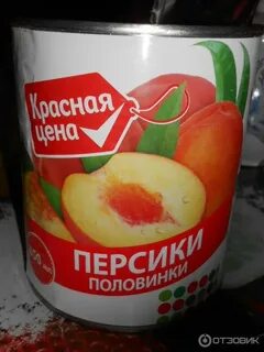 Персик пятерочке