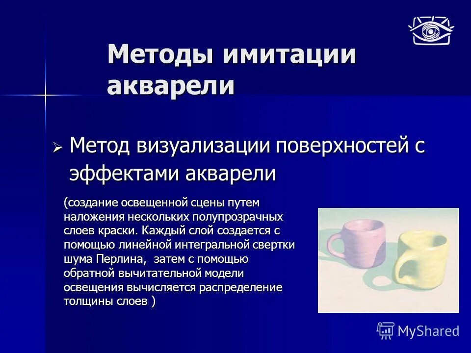 Методы защиты документа. Алгоритм метода имитации отжига. Последствия от имитационных средств. Метод имитации в русском языке. Основные способы защиты банкнот водяной знак.