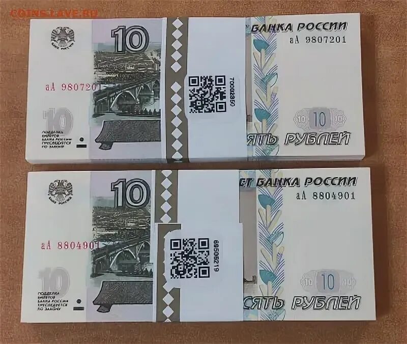 Можно ли обменять 10 рублей бумажные. 10 Рублей бумажные 1997. 200 Рублей.