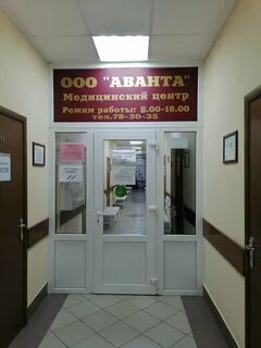 Центр аванта орел