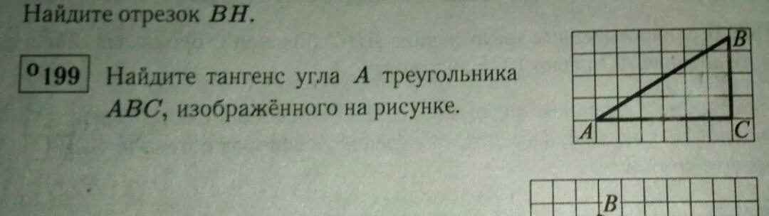 Найдите тангенс угла c треугольника abc изображенного. Тангенс угла а треугольника ABC изображенного на рисунке. Найдите тангенс угла а треугольника ABC, изображённого на рисунке.. Найдите тангенс угла с треугольника ABC. Найдите тангенс угла а треугольника АВС.