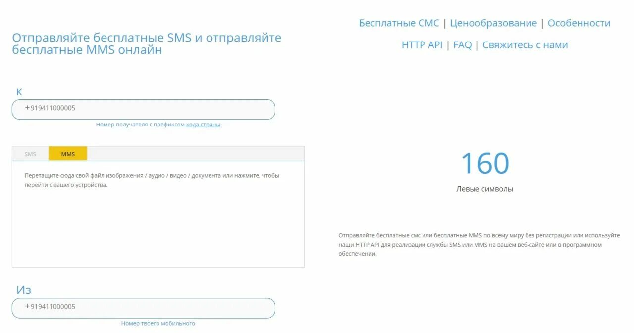 Бесплатные номера для смс. Временные номера для смс. Номера виртуальные для смс.