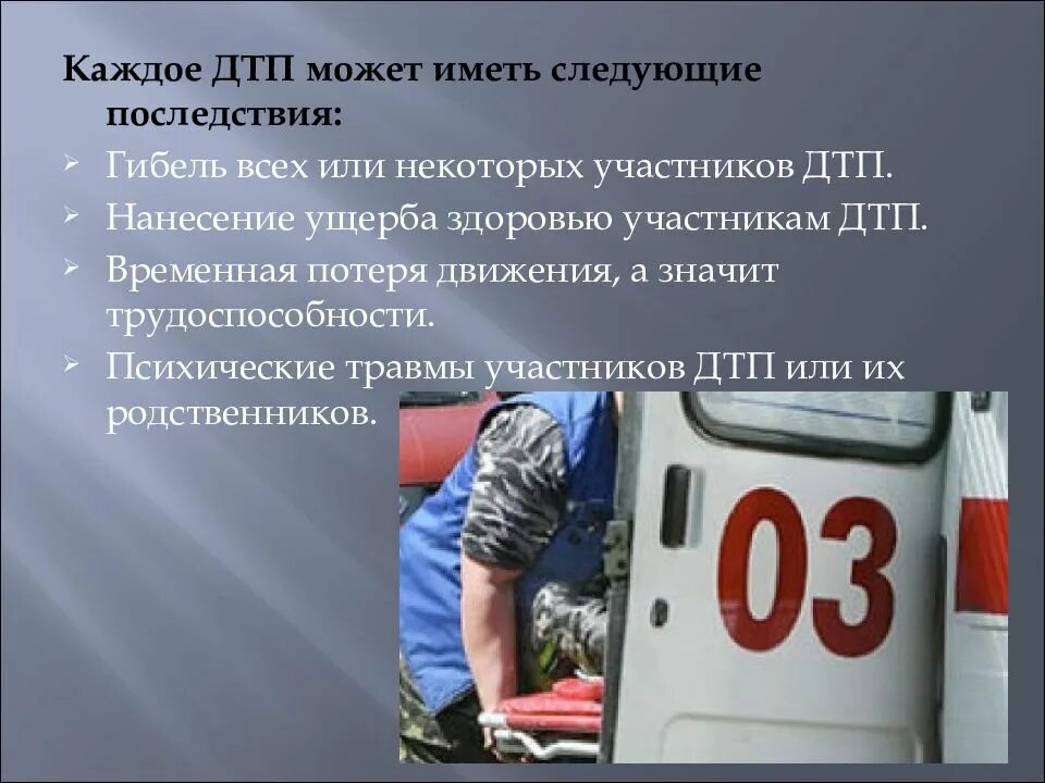 Последствия транспортных аварий. Сабирабад село галагайын авария сегодня. Дтп на золотом мосту владивосток. Аварии на автомобильном транспорте последствия. Последствия тяжелых дтп.