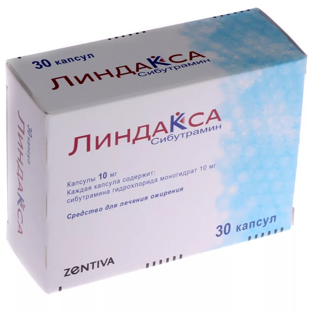 Линдакса отзывы. Линдакса 10мг капсулы. Сибутрамин 15 мг. Линдакса 60 капсул. Линдакса таблетки для похудения.