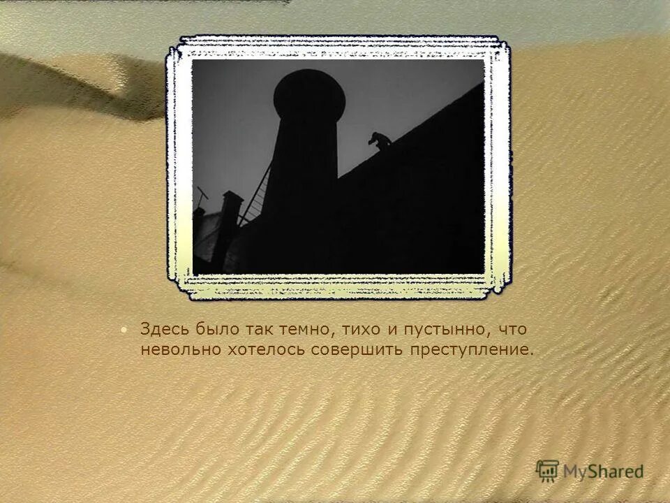 здесь темно и тихо. ночное преступление. луна река. темно здесь. здесь темно и тихо.