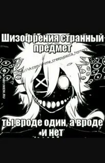 Ская мем