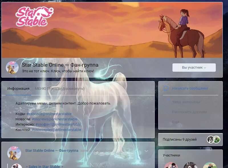 Star stable коды. Star stable карта цветов. Стар стейбл мемы.