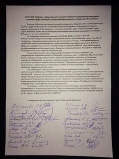 Коллективное заявление на увольнение