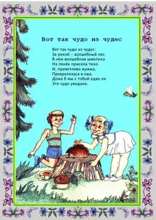 Чудо ребенок стихи