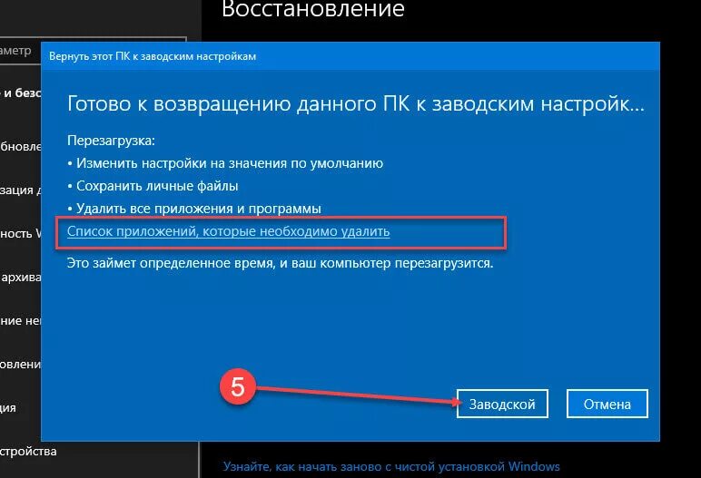 Восстановить заводские настройки. Заводские настройки виндовс. Вернуть к заводским настройкам Windows. Восстановление виндовс 10 до заводских настроек.