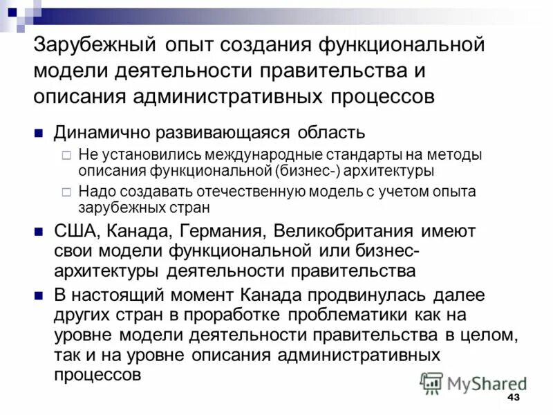 Коберн современные методы описания функциональных требований. Описание функционала. Способы описания систем. Коберн современные методы описания функциональных требований. Современные методы описания функциональных требований к системам.