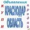 Объявления продам краснодар. Барахолка краснодар. Юридические услуги надпись. Объявления продам краснодар. Найти по фото сколько сто.