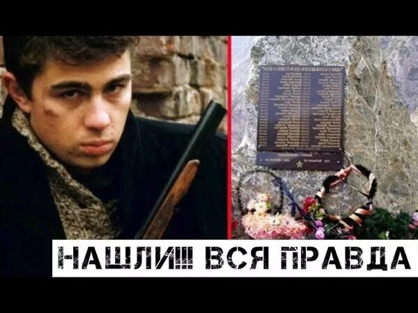 Похороны Сергея Бодрова младшего. Бодров младший гибель.