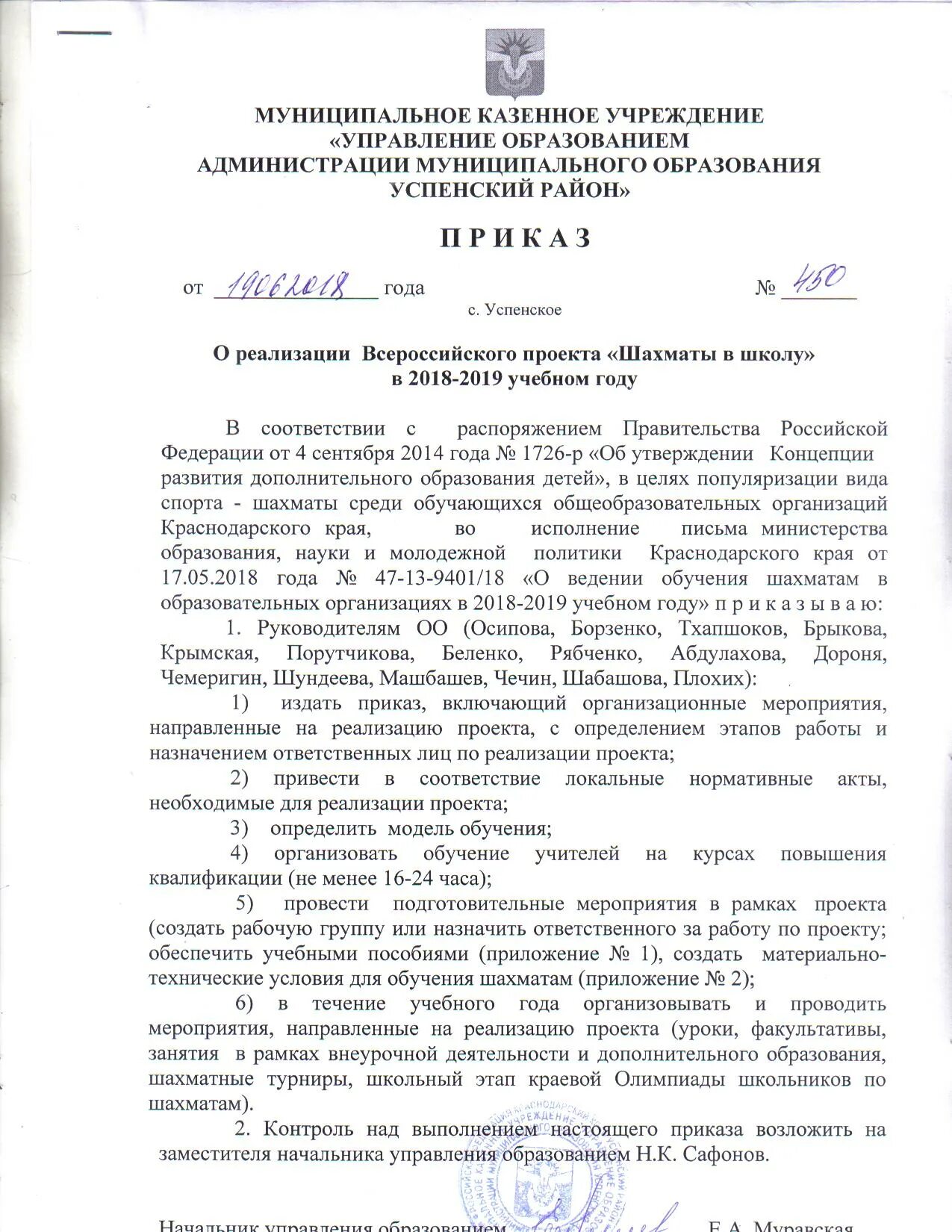 штаб воспитательной работы в школе приказ. приказ по воспитательной работе. штаб воспитательной работы стенд. штаб воспитательной работы. уголок заместителя директора по воспитательной работе в школе.
