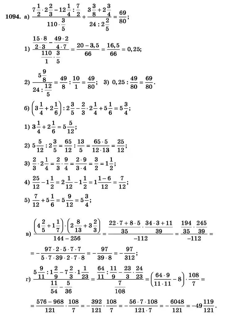 Математика 6 класс Зубарева Мордкович номер 1094. Гдз по математике 6 класс Зубарева Мордкович 1094 по действиям. Мордкович 6 класс номер 1094. Математика 6 класс Зубарева учебник номер 1094. Математика шестой класс номер 1094