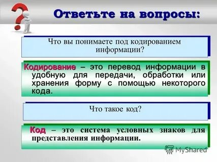 Что такое код связи