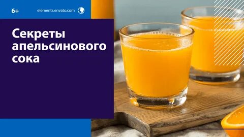Апельсиновый сок с чем можно смешать