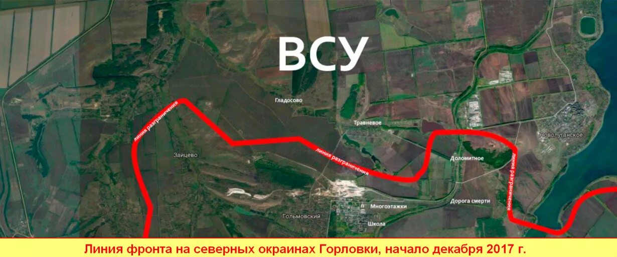 Сколько населенных пунктов освободили. Гладосово Донецкая на карте. Горловка линия фронта на карте. Гладосово Донецкая область на карте. Новолуганское на карте.