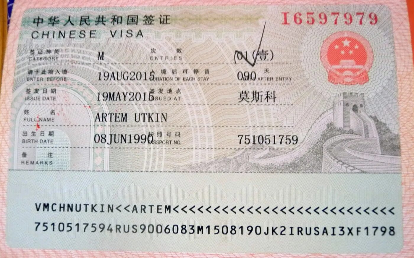 Виза в китай оформить. Виза в Китай. Туристическая виза в Китай. Виза в Китай для россиян. Виза для китайских гражданин.
