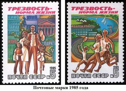Плакат трезвость