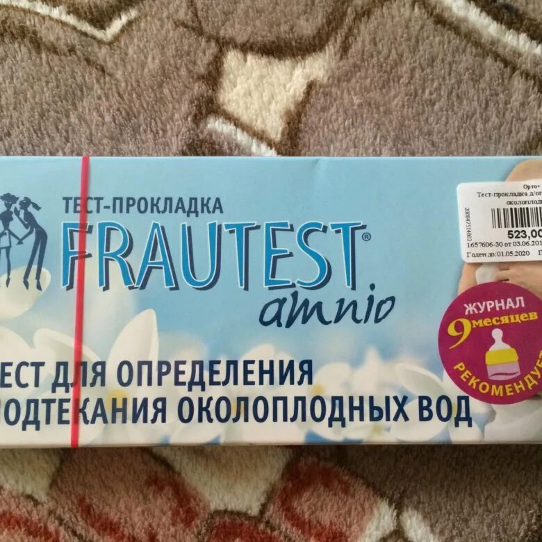 Прокладки тест на воды. Тест для определения подтекания околоплодных. Прокладки для определения подтекания околоплодных вод. Тест на подтекание околоплодных вод. Тест на определение околоплодных вод.