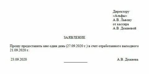 Она не в счет