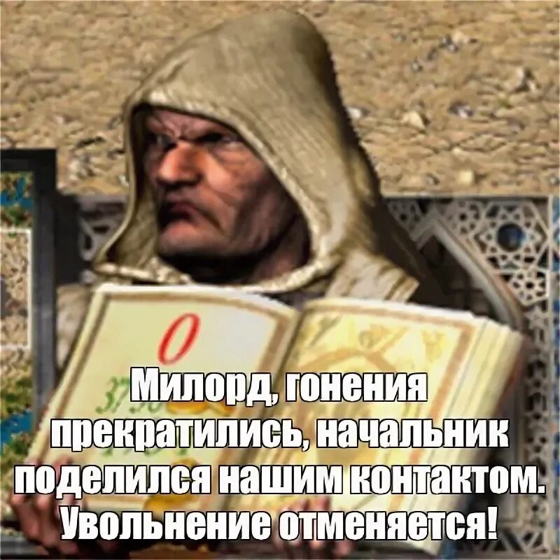 Милорд народ. Народ умнеет милорд. Милорд народ. Люди умнеют милорд. Милорд народ.